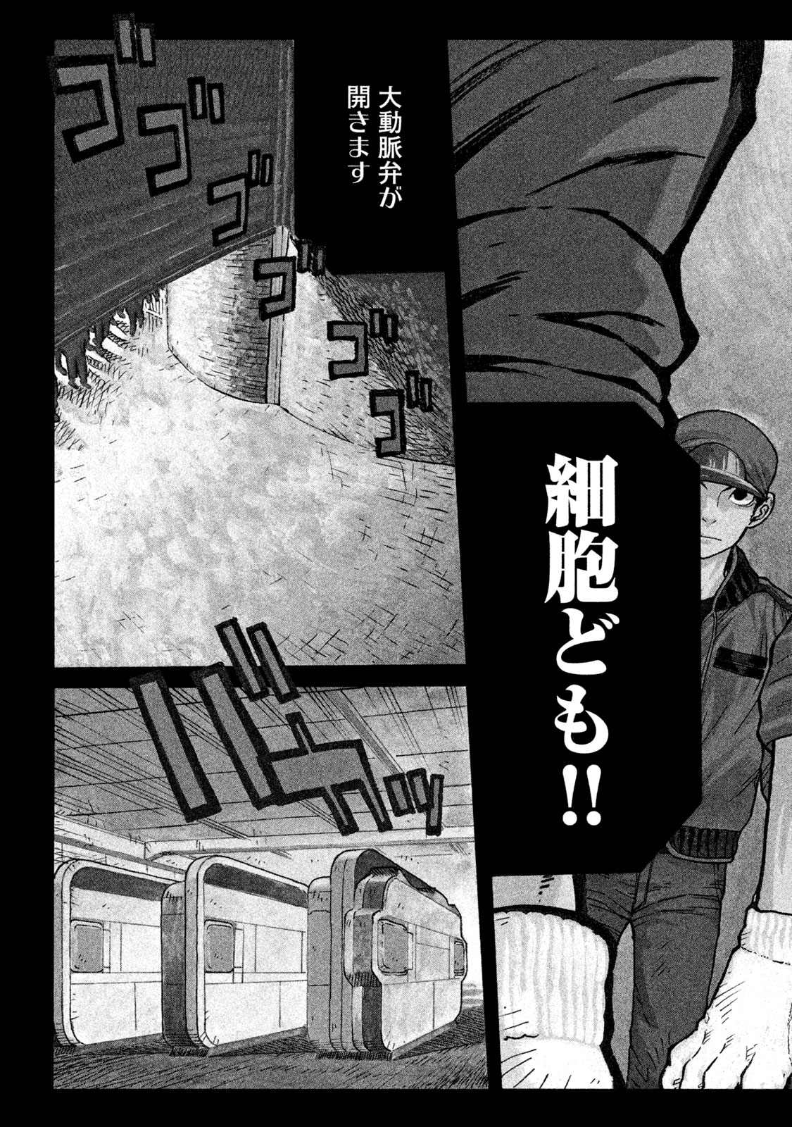 Hataraku Saibou BLACK - Chapter 1 - Page 7